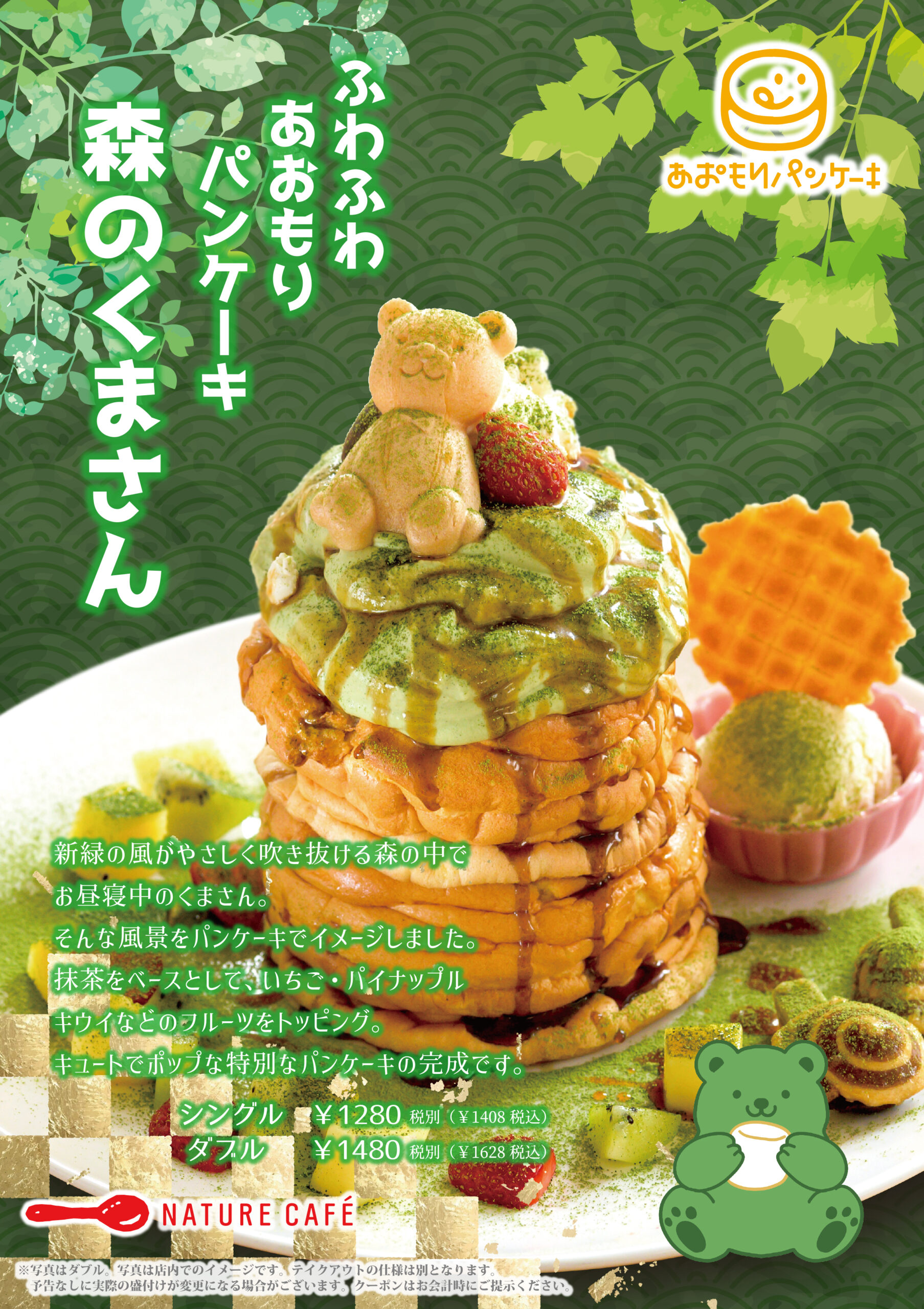 ふわふわ食パンでおねんね♡くまさん 織り込も