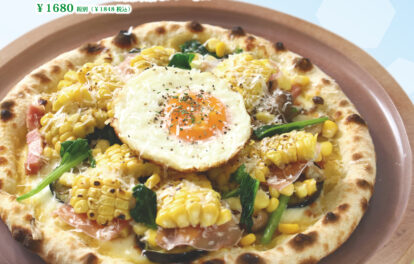 7月限定ピッツァ「太陽のサマービスマルク ～Wコーンと夏野菜のハーモニー～」